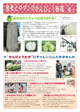 情報紙23年夏号（PDF：912KB）