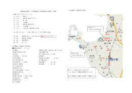 厳島神社祭典 行列順路及び休憩場所位置図・時間