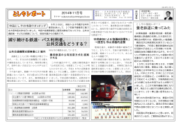 第6号 - 大垣市議会議員 中田としやのホームページ