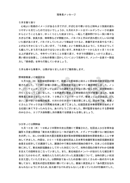 内容はこちらから - 田川青年会議所