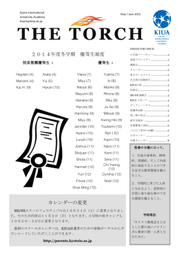 The Torch - May / June 2015 issue