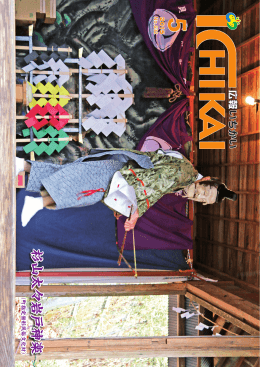杉山太々岩戸神楽