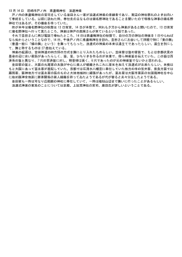 10 月 14 日 尼崎市戸ノ内 素盞嗚神社 浪速神楽 戸ノ内の素盞嗚神社の