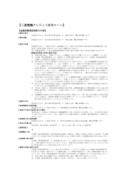 借入条件変更通知書の参照資料