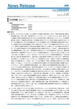 トルコ共和国 - 日本格付研究所