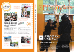 79号を発行しました。