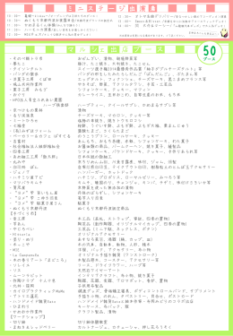 50ブース（PDF：258KB）