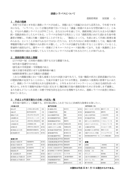 1 - 鹿児島県総合教育センター