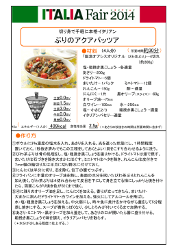 印刷版レシピダウンロード
