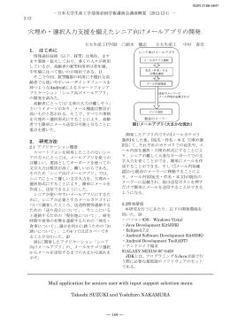 メールアプリ - 日本大学生産工学部