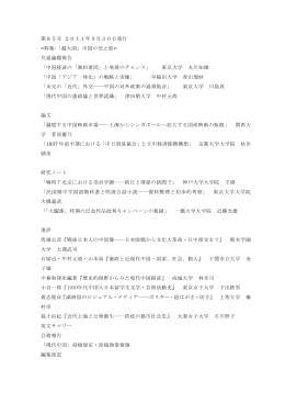 第85号 2011年9月30日発行