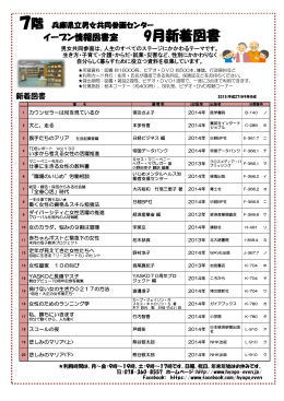 新着図書リスト こちら