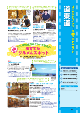 はいからドライブコース