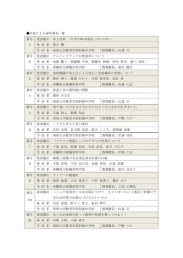 一覧ダウンロード