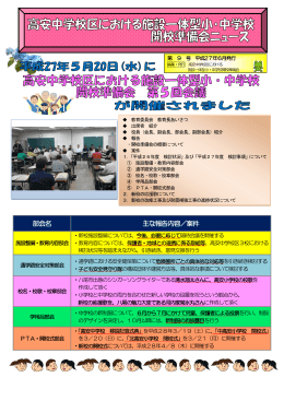 第9号 平成27年6月12日発行 (ファイル名：dai9gou サイズ