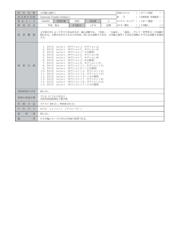 大学編入演習Ⅰ（PDF:429KB）