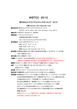 WSTCC 2012