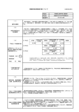 京都西山高等学校 通信制（PDF：182KB）