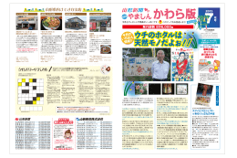 ウチのホタルは 天然モノだよぉ！！