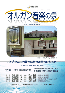 第 1 回 6 月 4 日 (木) 演奏： 西山 聡子 6 月 12 日 (金) 演奏： 坂倉 朗子