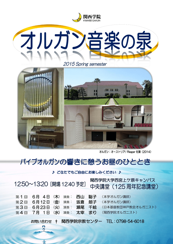 第 1 回 6 月 4 日 木 演奏 西山 聡子 6 月 12 日 金 演奏 坂倉 朗子