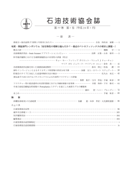 第77巻第1号目次