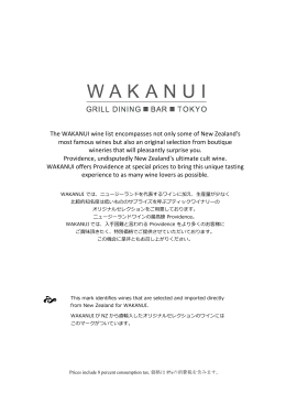 The WAKANUI wine list encompasses not only some of New