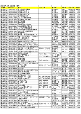 理学 - 三重大学生活協同組合