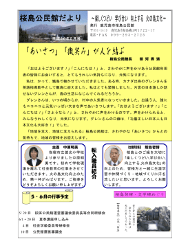 桜島(5月号)（PDF：778KB）