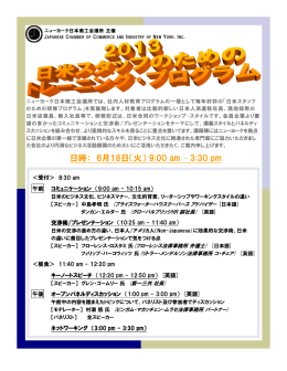 JCCI Training Program 2013 - Japanese Chamber of Commerce