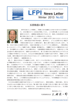 NEWS LETTER No.62