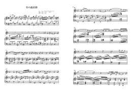 曲 古川 楓（安八町立結小6年） 編曲 増田 由美子 （結小） 補作 橋詰 律也