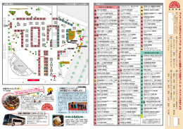 2012kyuusyuu当日裏 - 九州旅ネット｜九州観光情報サイト