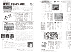 12～13ページ(PDF563KB) - 安芸郡