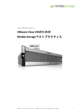 VMware View VDI