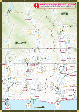 18 荻伏駅周辺 1/75000（PDF 約3.1MB）