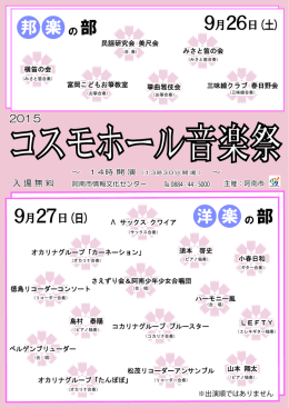 9月 27 9月 26