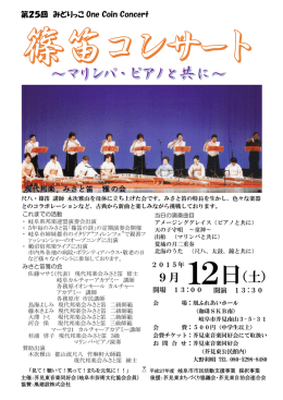 9月 12（土） - 芥見東まちづくり