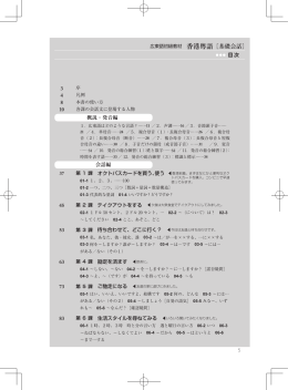 3 4 8 10 45 53 63 73 83 概説・発音編 会話編