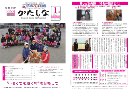 おしどり夫婦 『今も仲睦まじく』