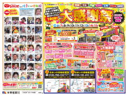 住まいの 情報館 - ラブキッズフォト（LOVE KIDS PHOTO）