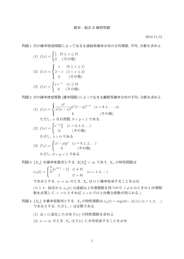 練習問題-1112(pdfファイル)