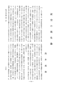 本文PDF - J