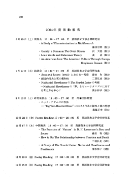 年度活動報告