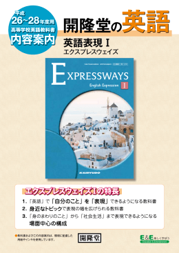 内容案内 - 開隆堂出版