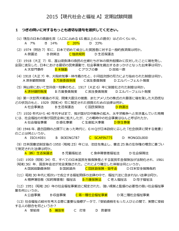 2015年度前期定期試験正解