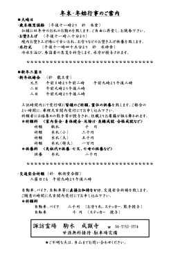 詳しいご案内は