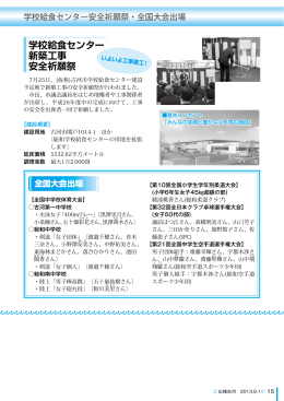 学校給食センター 新築工事 安全祈願祭