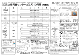 ハロウィン行事 自由参加です