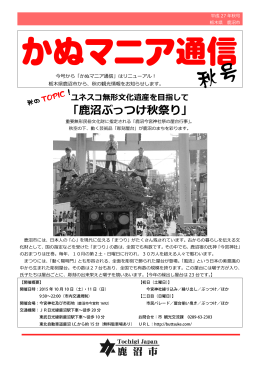 2015年秋号 [2426KB pdfファイル]